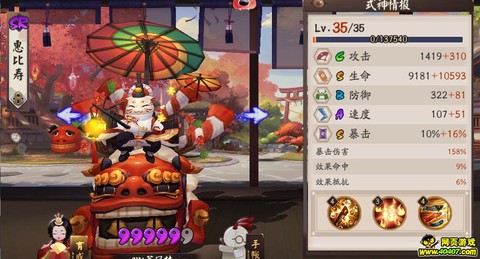 阴阳师雨女9层怎么过[图2]