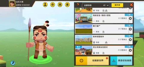 迷你世界怎么传迷你币