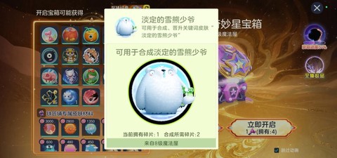 球球大作战球星是什么