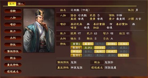三国志13同道有什么用[图2]