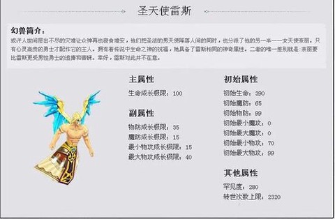 魔域口袋版怎么合宝宝[图1]