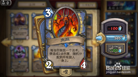 炉石传说火妖怎么得[图1]