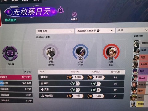 守望先锋战绩怎么查