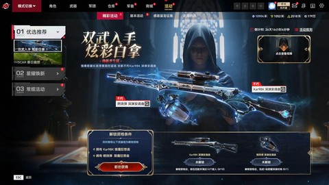 生死狙击测试服怎么进[图1]