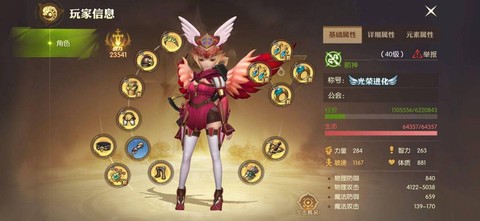 龙之谷弓箭手转什么职业好[图2]