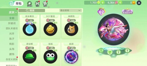 球球大作战呱呱怎么卡[图2]