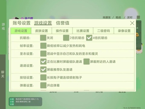 球球大作战怎么改地址[图2]