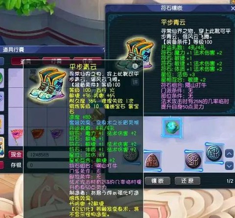 梦幻西游lg打什么符石