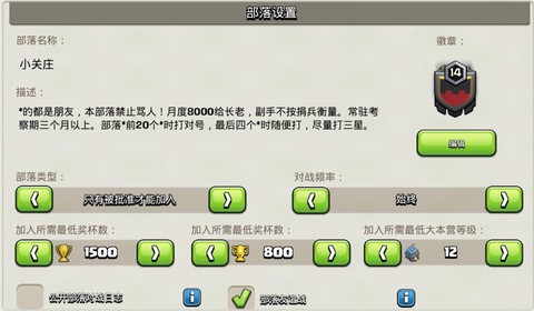 部落冲突为什么维护[图1]