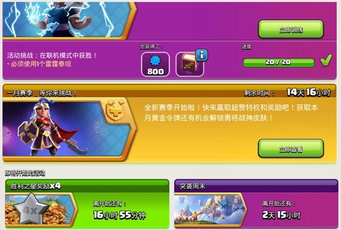 部落冲突为什么维护[图2]