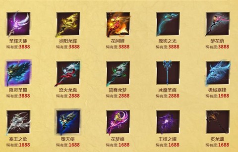 魔域武器幻魂是什么[图2]