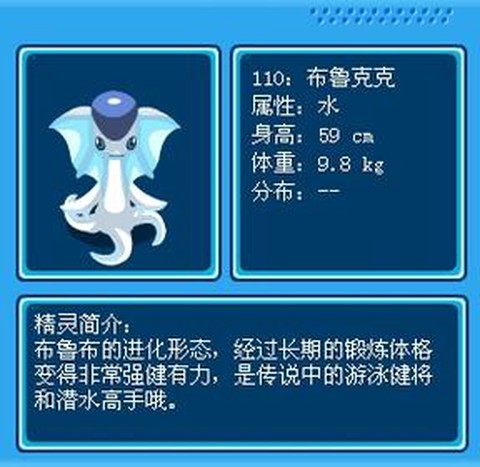 赛尔号布鲁克克怎么抓[图2]