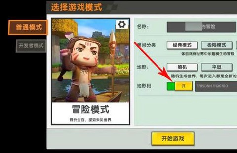 迷你世界怎么开始游戏[图1]