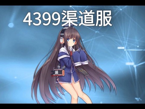 碧蓝航线如何改名字[图1]