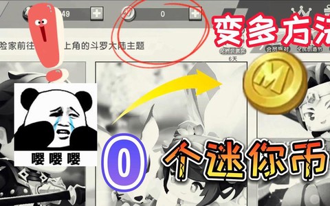 迷你世界怎么转迷你币