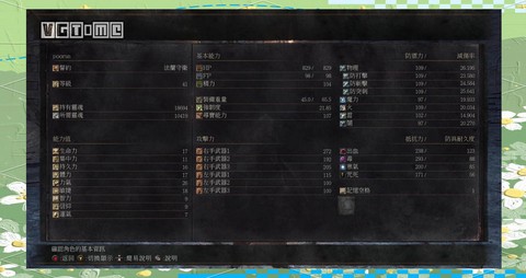 黑暗之魂3怎么买武器[图2]