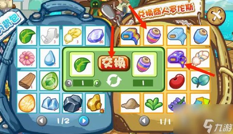 洛克王国挖宝手套怎么得[图1]