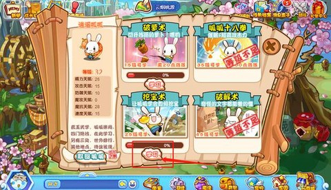 洛克王国挖宝手套怎么得[图2]