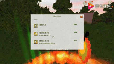 迷你世界苹果怎么做[图2]