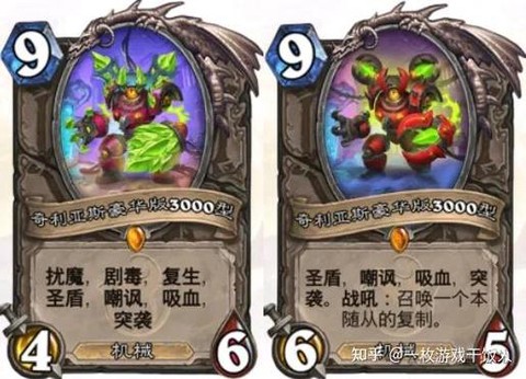 炉石传说大范怎么样[图2]