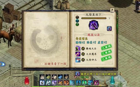 金庸群侠传5怎么继承