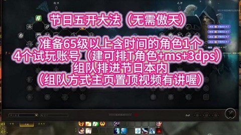 魔兽世界怎么是试玩账号[图1]