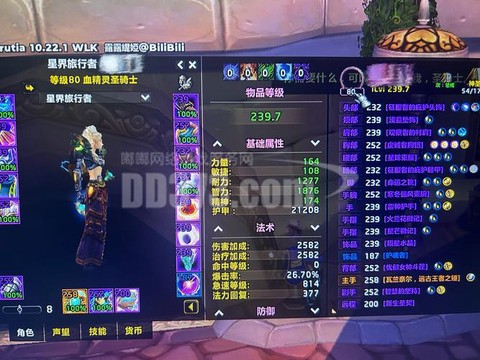 魔兽世界怎么是试玩账号[图2]