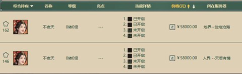大话西游2怎么无限挂自动[图2]
