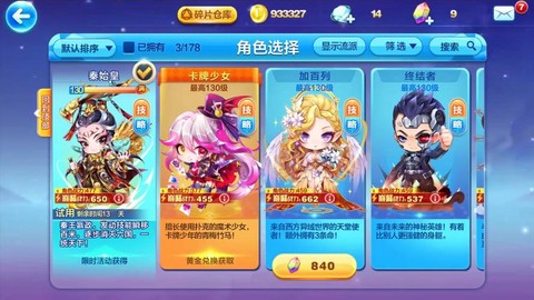 天天酷跑如何提取素材[图1]