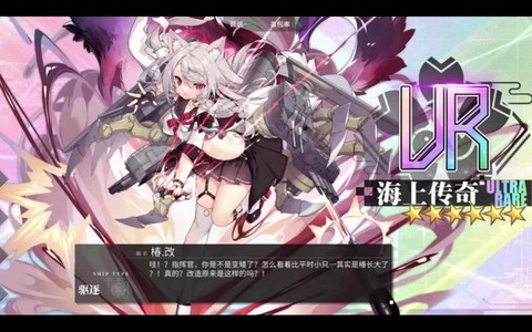 碧蓝航线椿怎么获得[图1]