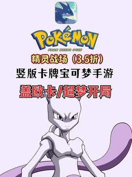 手机上怎么玩口袋妖怪