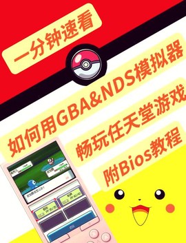 手机上怎么玩口袋妖怪[图1]