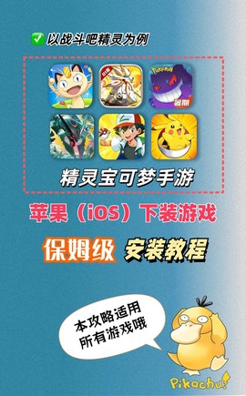 手机上怎么玩口袋妖怪[图2]