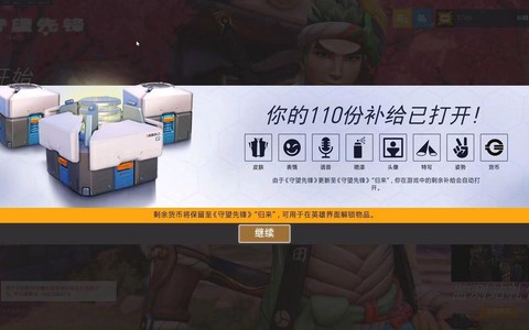 守望先锋怎么获得守望币