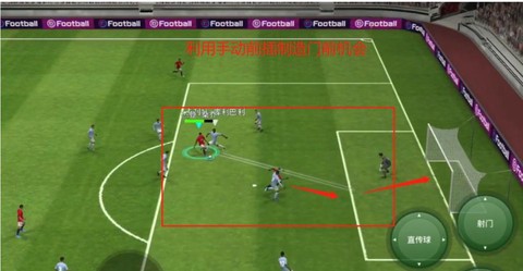 实况足球键盘如何接球
