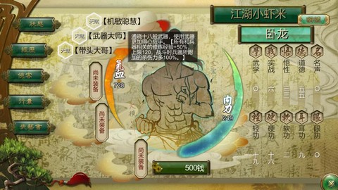 怎么删除侠客风云传[图1]