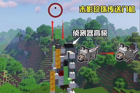 我的世界侦查者怎么用