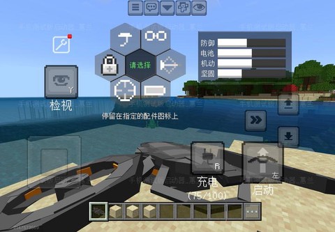 我的世界侦查者怎么用[图2]