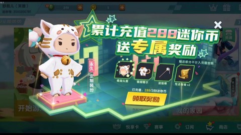 迷你世界用什么充值[图1]