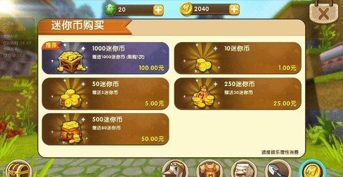 迷你世界用什么充值[图2]