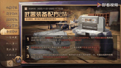 明日之后第三季怎么买