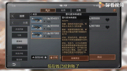 明日之后第三季怎么买[图1]