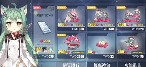 碧蓝航线首冲怎么拿[图1]