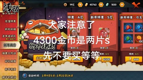 火影忍者皮肤怎么买[图2]