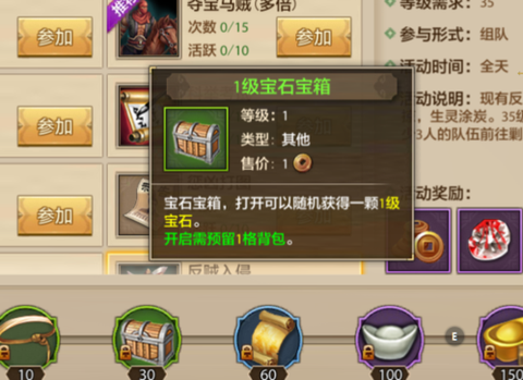 天龙八部活跃值怎么获得