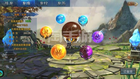 永恒纪元战龙怎么出站