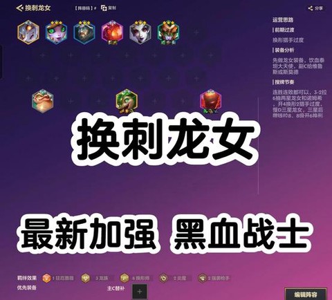 永恒纪元战龙怎么出站[图2]