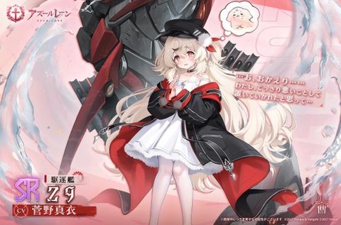 碧蓝航线侦查值怎么加[图2]