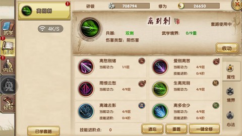 九阴真经2什么时候出[图2]