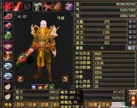 天龙八部卡49怎么卡[图1]